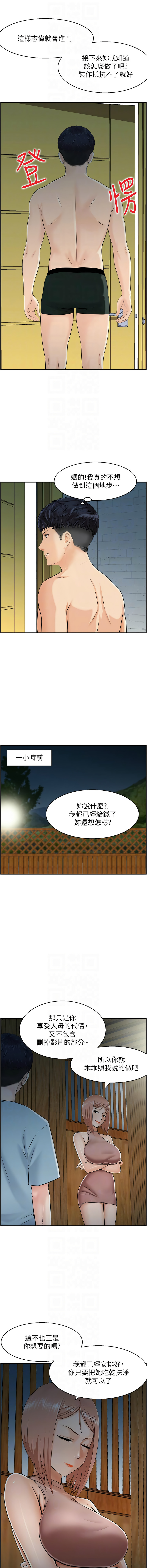 人妻控 1-51 END page 256 - full color big breasts hentai manga - read online free