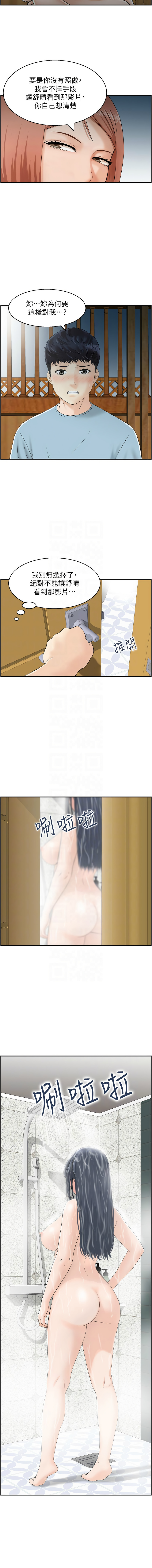 人妻控 1-51 END page 257 - full color big breasts hentai manga - read online free