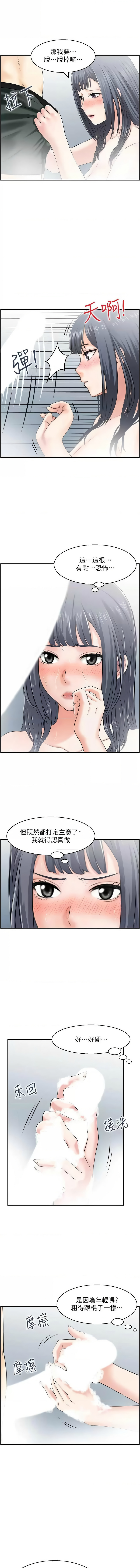 人妻控 1-51 END page 262 - big breasts story arc hentai manga - read online free