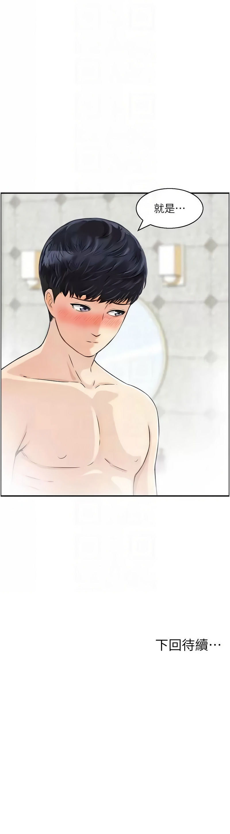 人妻控 1-51 END page 267 - big breasts story arc hentai manga - read online free