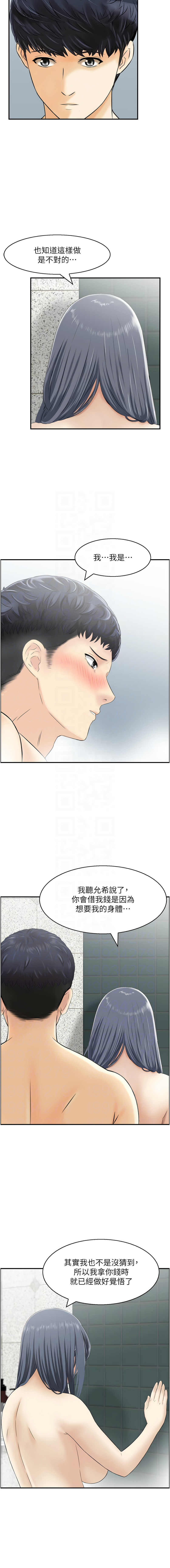 人妻控 1-51 END page 272 - big breasts story arc hentai manga - read online free