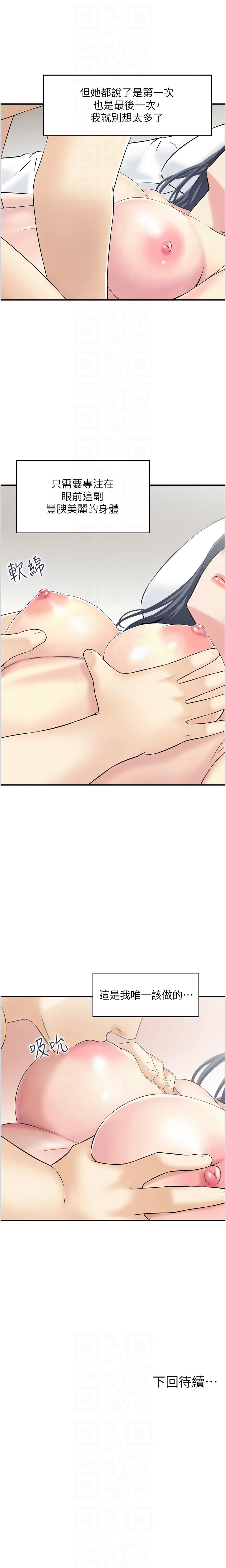 人妻控 1-51 END page 275 - big breasts story arc hentai manga - read online free