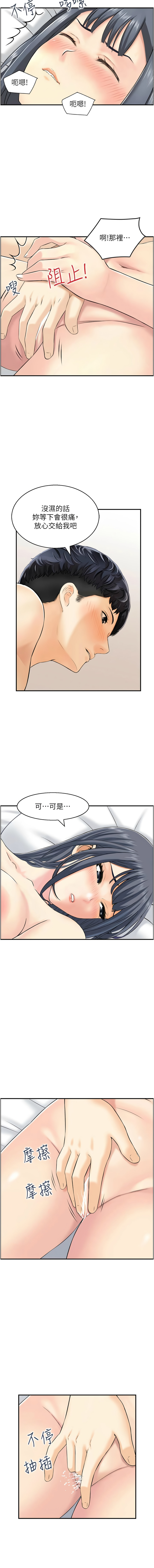 人妻控 1-51 END page 278 - big breasts story arc hentai manga - read online free