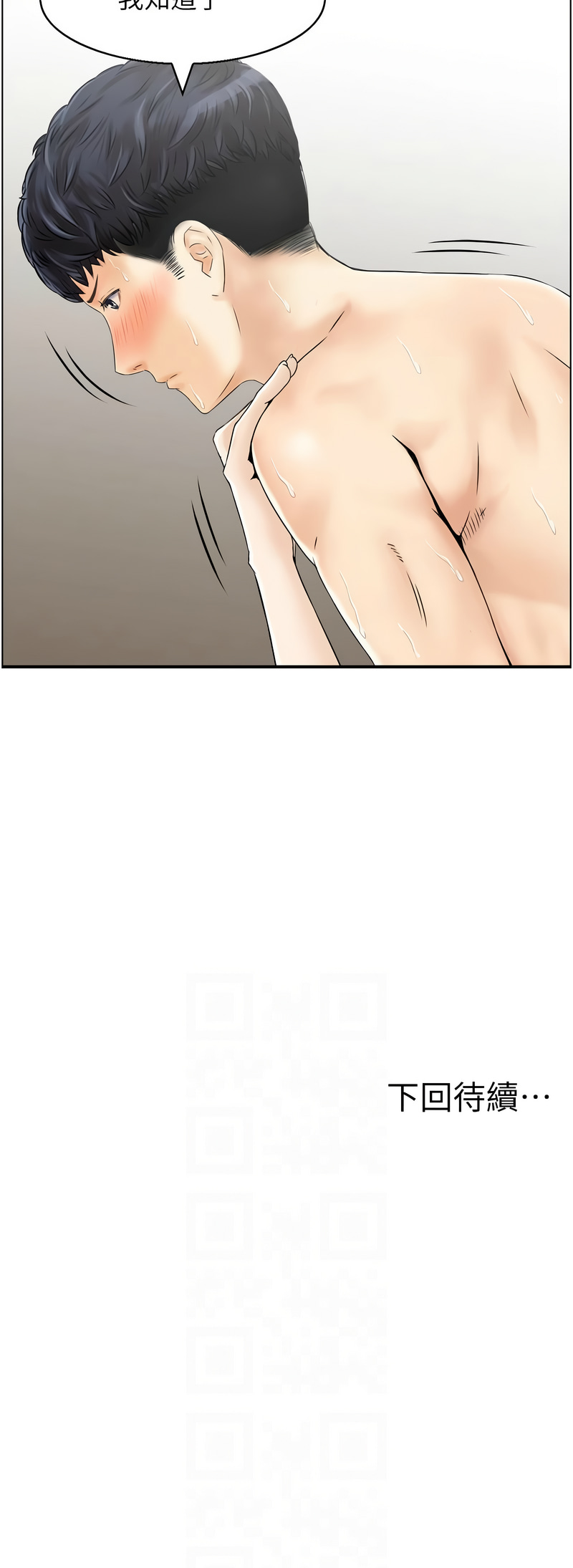 人妻控 1-51 END page 284 - full color big breasts hentai manga - read online free