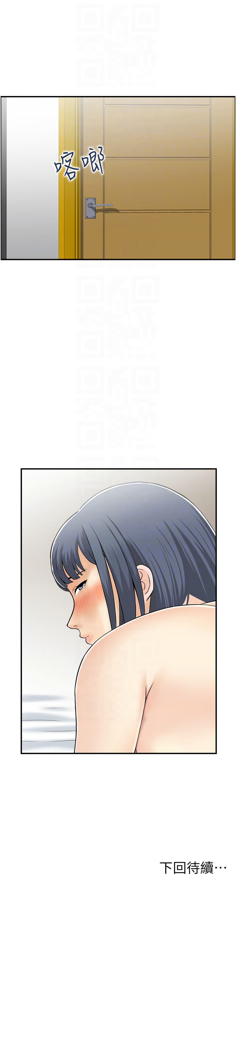 人妻控 1-51 END page 292 - big breasts story arc hentai manga - read online free
