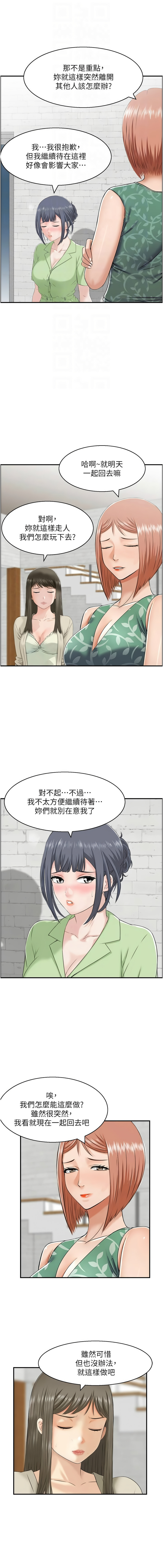 人妻控 1-51 END page 296 - big breasts story arc hentai manga - read online free