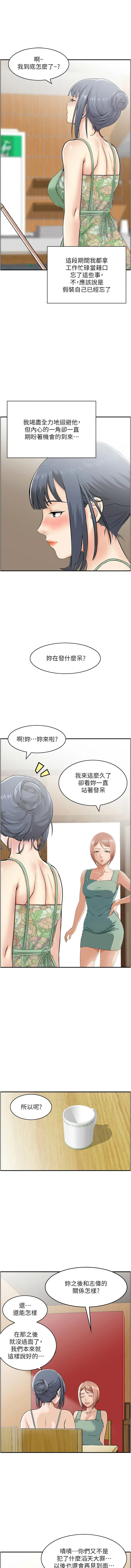 人妻控 1-51 END page 299 - big breasts story arc hentai manga - read online free