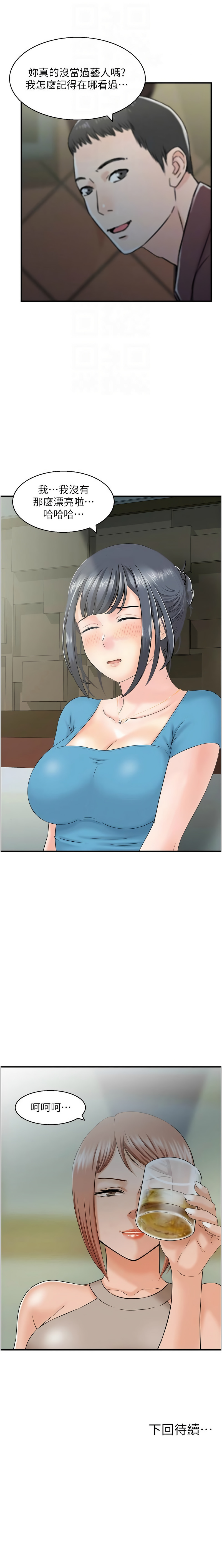 人妻控 1-51 END page 304 - big breasts story arc hentai manga - read online free