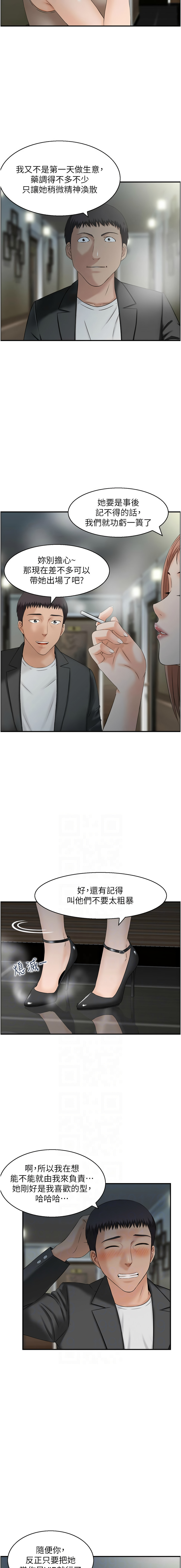 人妻控 1-51 END page 306 - big breasts story arc hentai manga - read online free