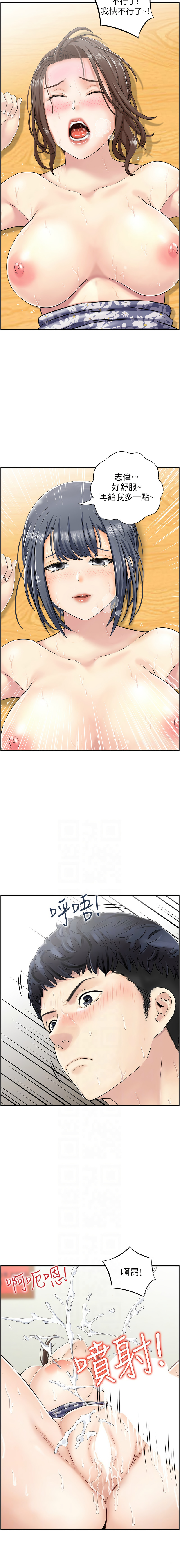 人妻控 1-51 END - Page 33
