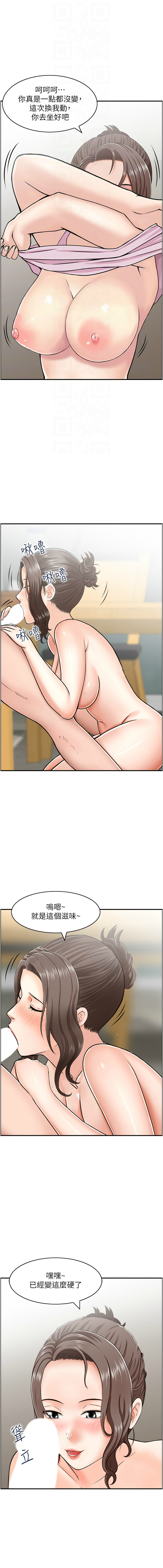 人妻控 1-51 END page 333 - full color big breasts hentai manga - read online free