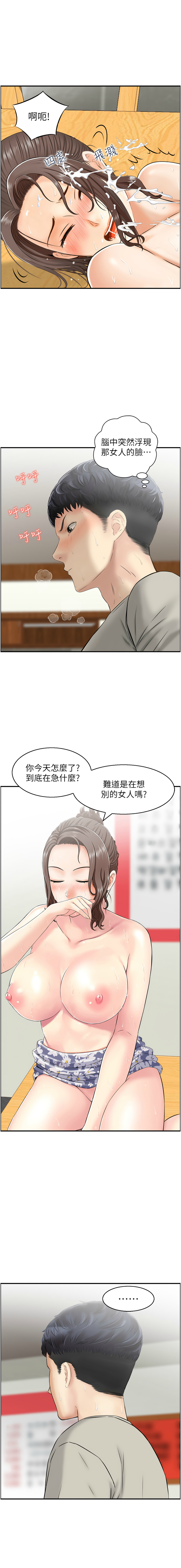 人妻控 1-51 END - Page 34