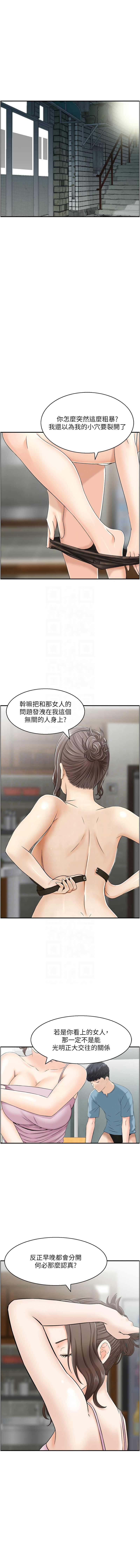 人妻控 1-51 END page 340 - full color big breasts hentai manga - read online free