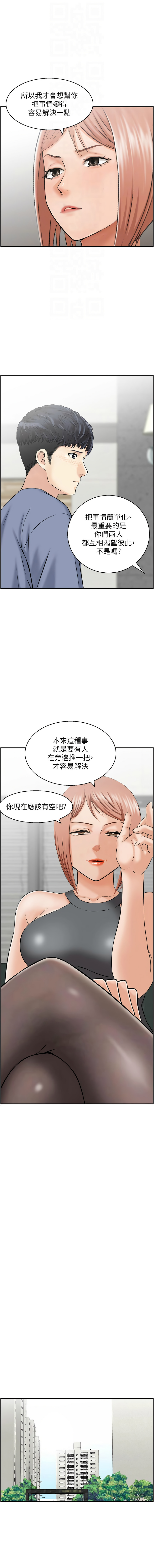 人妻控 1-51 END page 345 - full color big breasts hentai manga - read online free