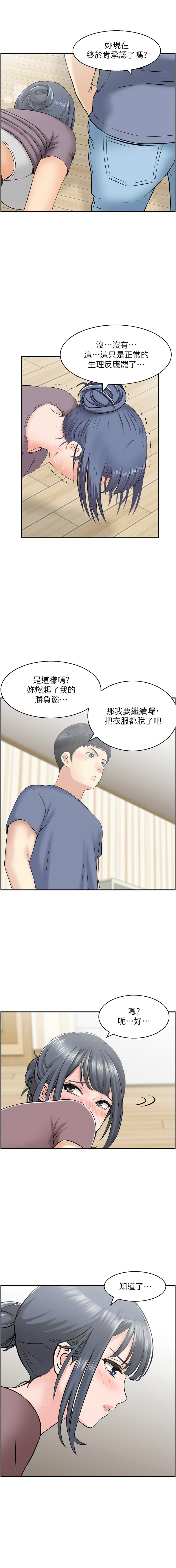 人妻控 1-51 END page 360 - full color big breasts hentai manga - read online free