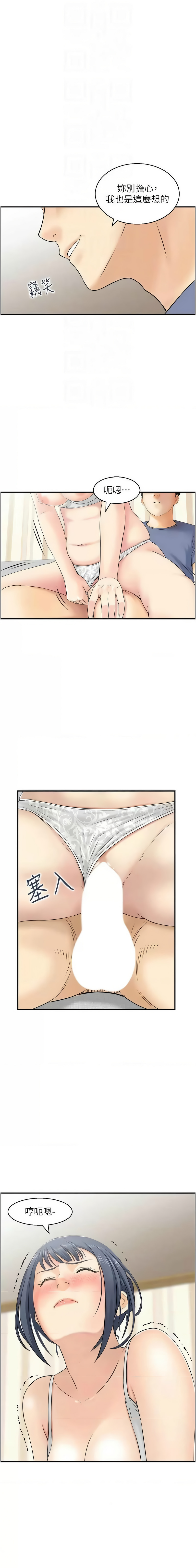人妻控 1-51 END page 369 - full color big breasts hentai manga - read online free