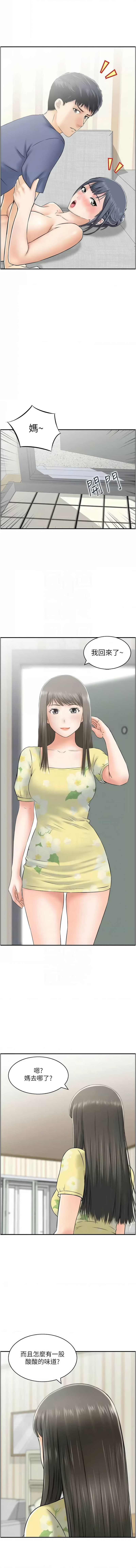 人妻控 1-51 END page 376 - full color big breasts hentai manga - read online free
