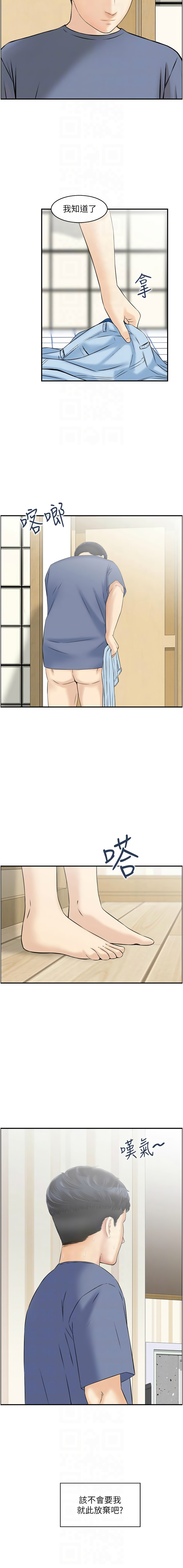 人妻控 1-51 END page 387 - full color big breasts hentai manga - read online free