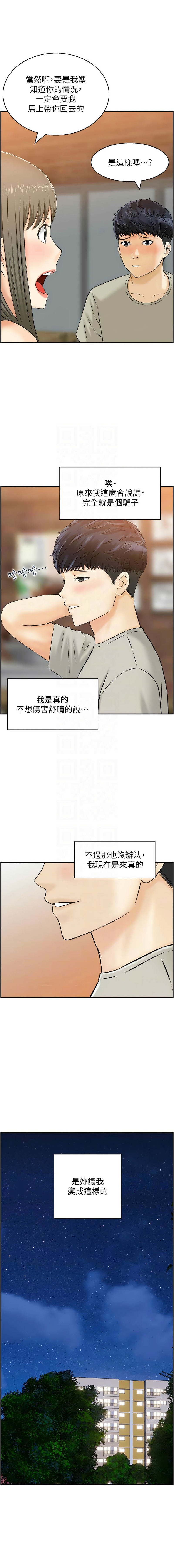 人妻控 1-51 END page 398 - full color big breasts hentai manga - read online free