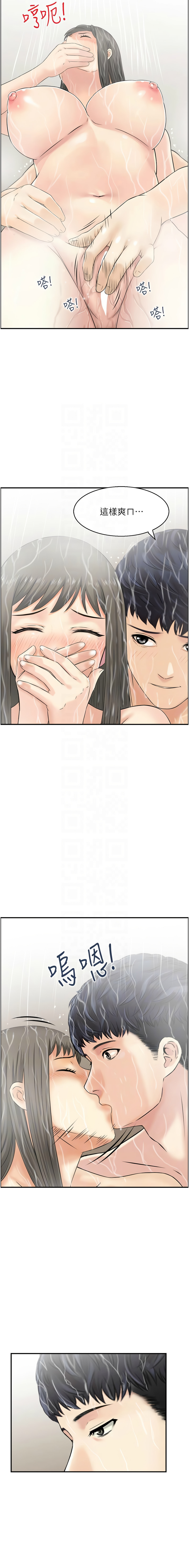 人妻控 1-51 END page 410 - full color big breasts hentai manga - read online free