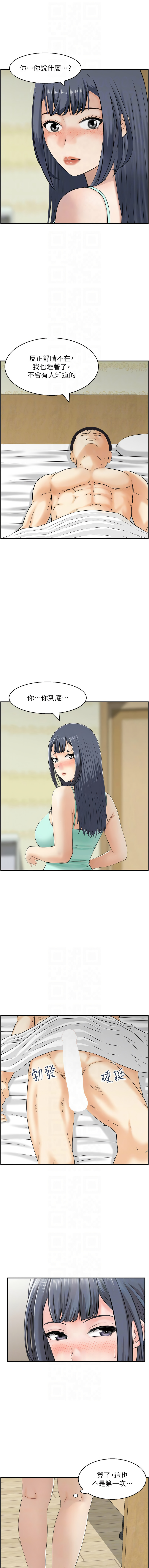 人妻控 1-51 END page 445 - full color big breasts hentai manga - read online free