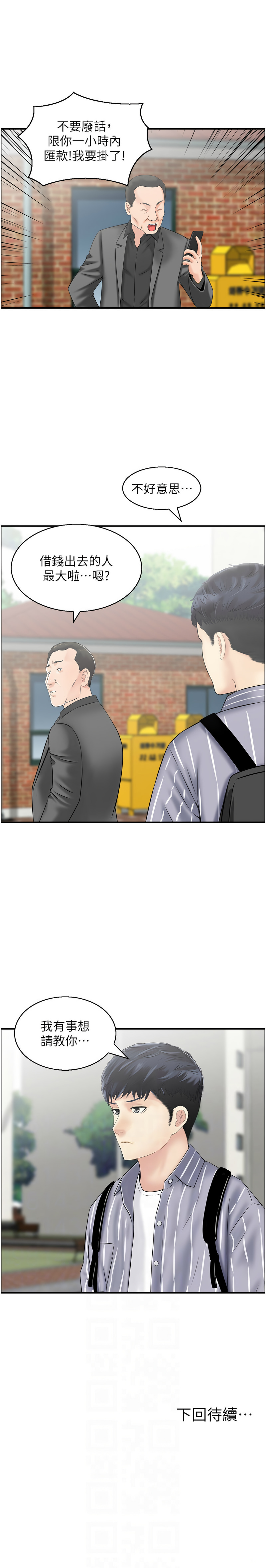 人妻控 1-51 END page 58 - full color big breasts hentai manga - read online free