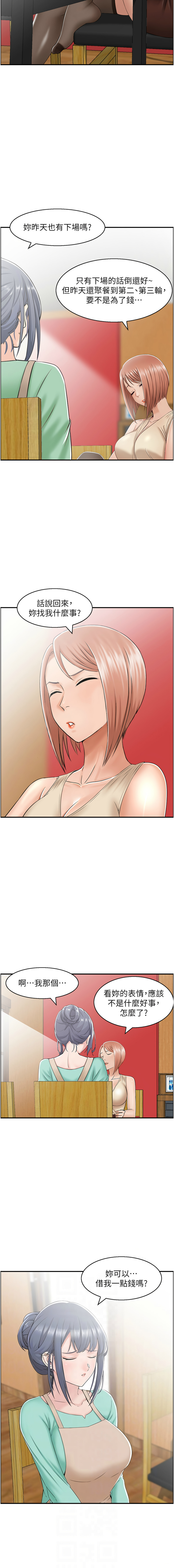 人妻控 1-51 END page 60 - full color big breasts hentai manga - read online free