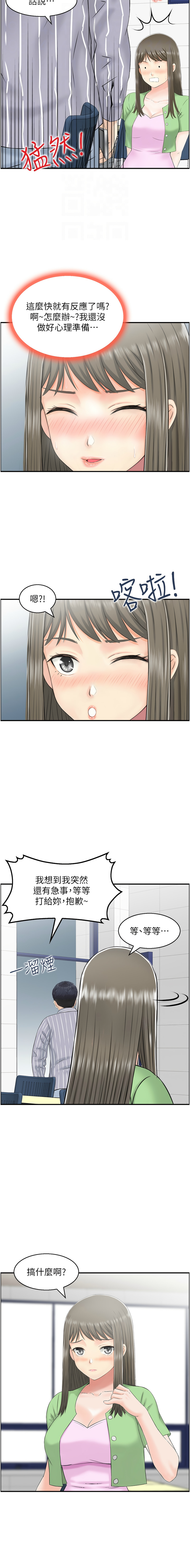 人妻控 1-51 END page 71 - full color big breasts hentai manga - read online free