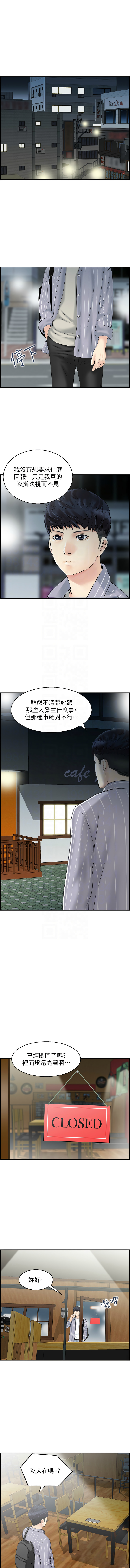 人妻控 1-51 END page 72 - big breasts story arc hentai manga - read online free