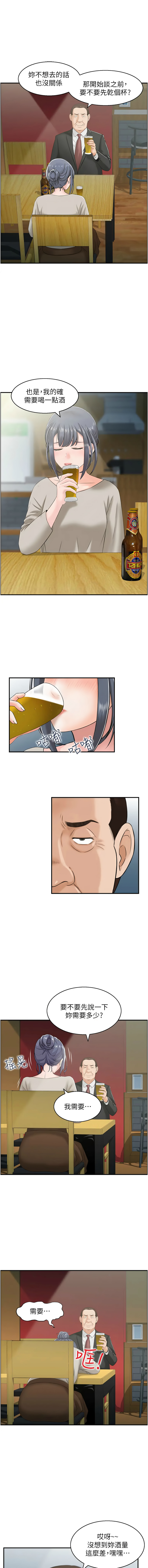 人妻控 1-51 END page 88 - full color big breasts hentai manga - read online free