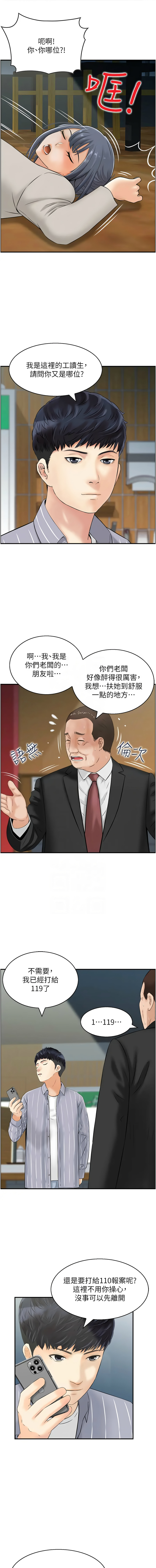 人妻控 1-51 END page 90 - full color big breasts hentai manga - read online free