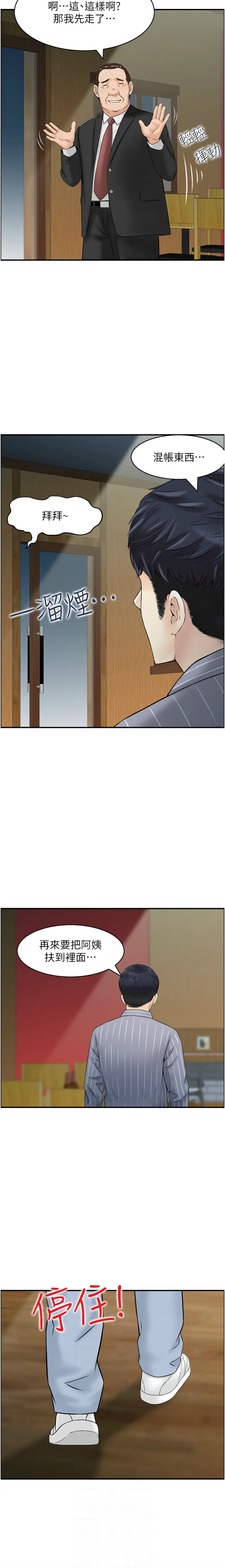 人妻控 1-51 END page 91 - big breasts story arc hentai manga - read online free