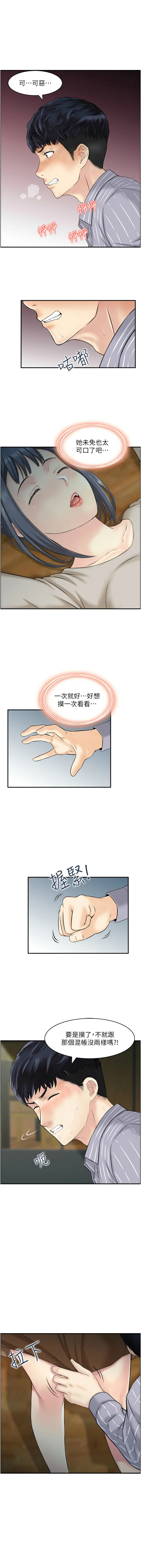 人妻控 1-51 END page 94 - big breasts story arc hentai manga - read online free