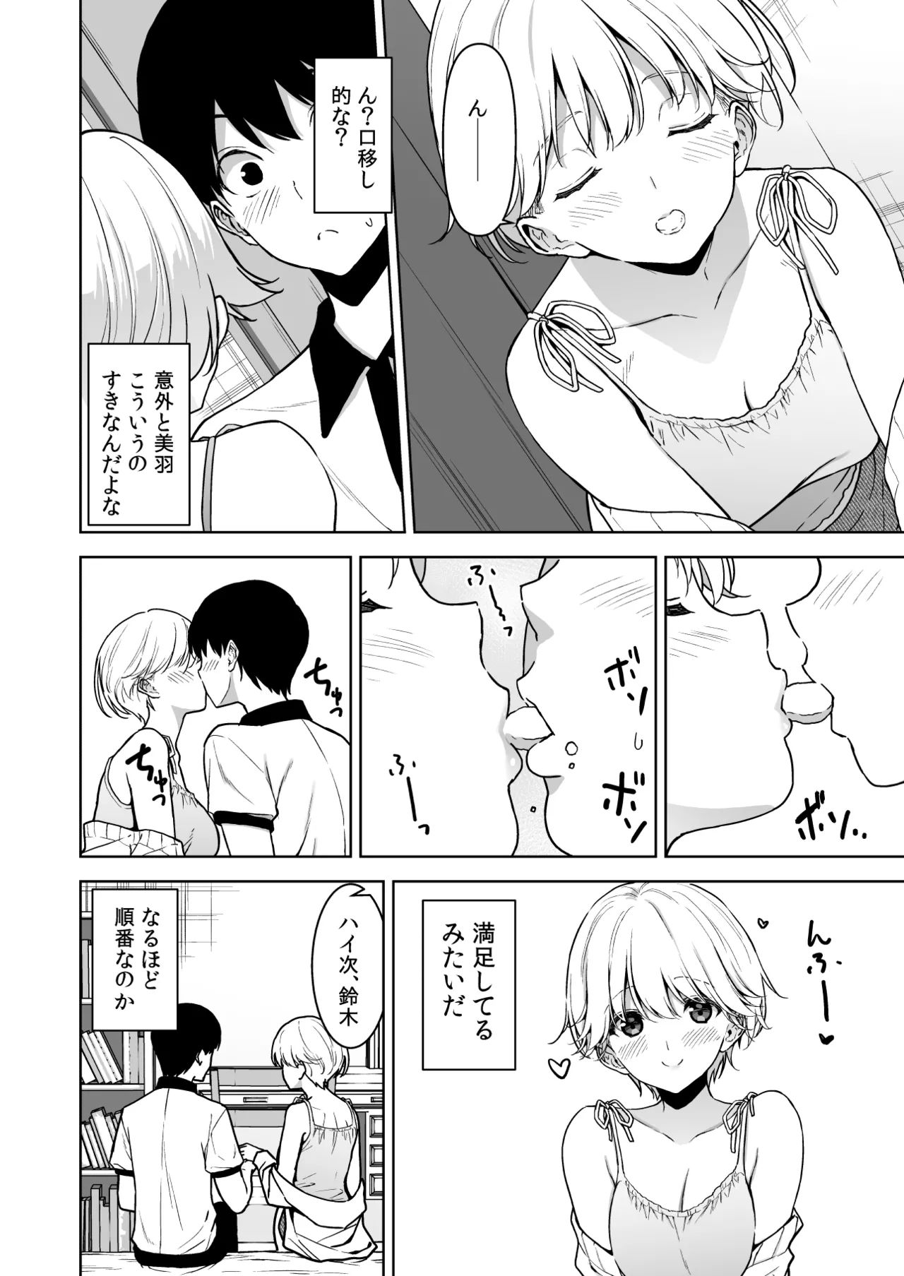 Binyuu no Kanojo ga Iru no ni Taisoubu no Bakunyuu ga Sasottekuru 3 page 15 original parody - big breasts cheating hentai manga - read online free