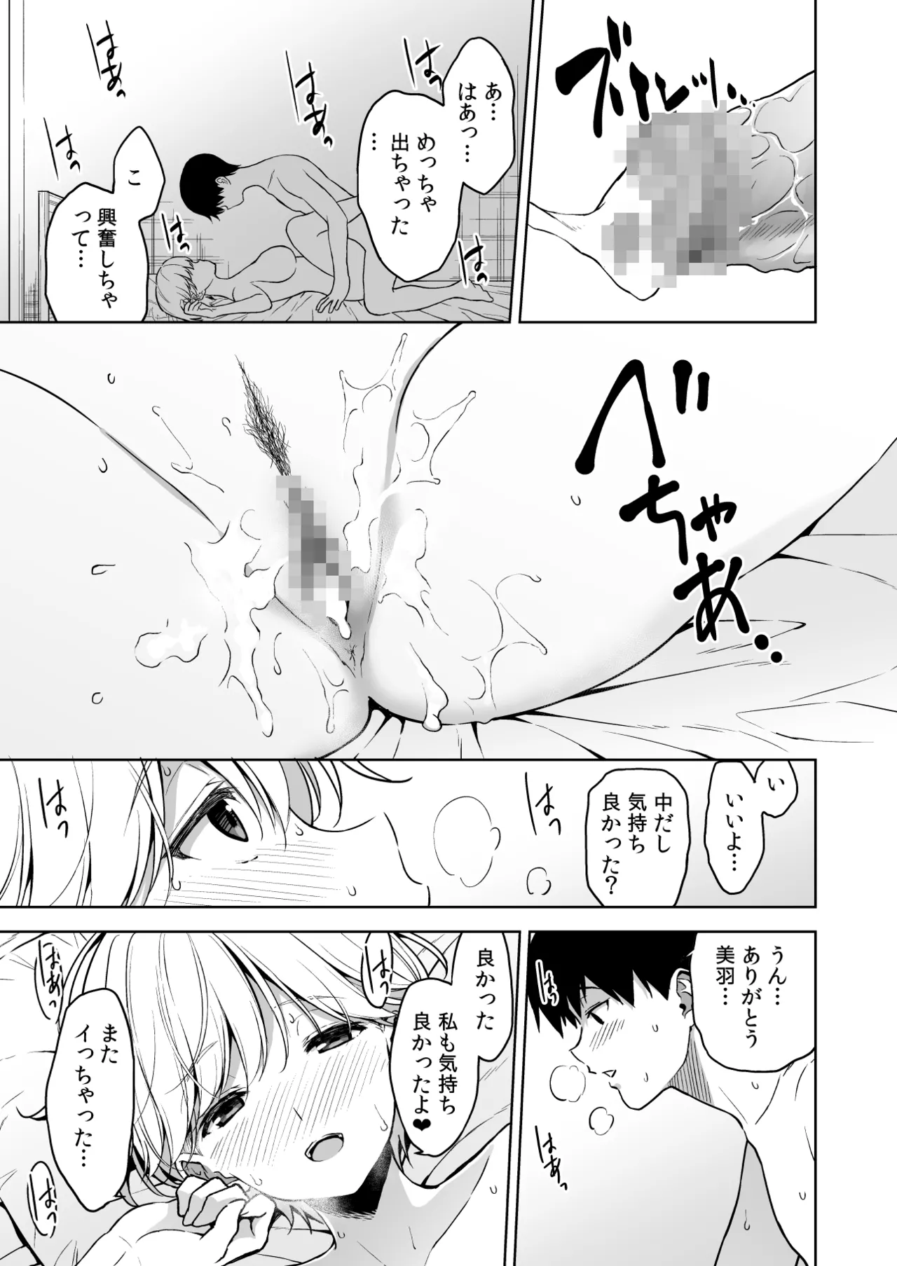 Binyuu no Kanojo ga Iru no ni Taisoubu no Bakunyuu ga Sasottekuru 3 page 36 original parody - big breasts cheating hentai manga - read online free