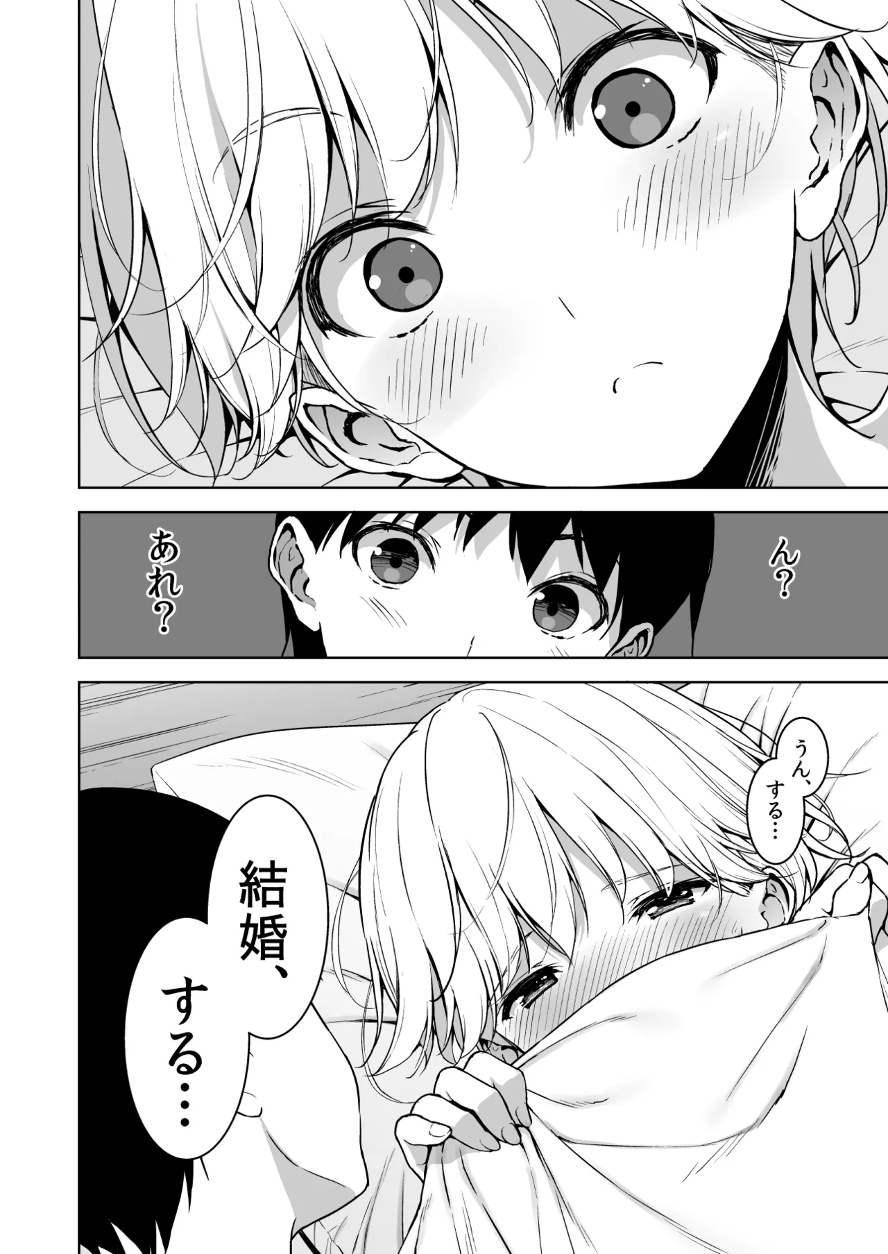 Binyuu no Kanojo ga Iru no ni Taisoubu no Bakunyuu ga Sasottekuru 3 page 41 original parody - big breasts cheating hentai manga - read online free