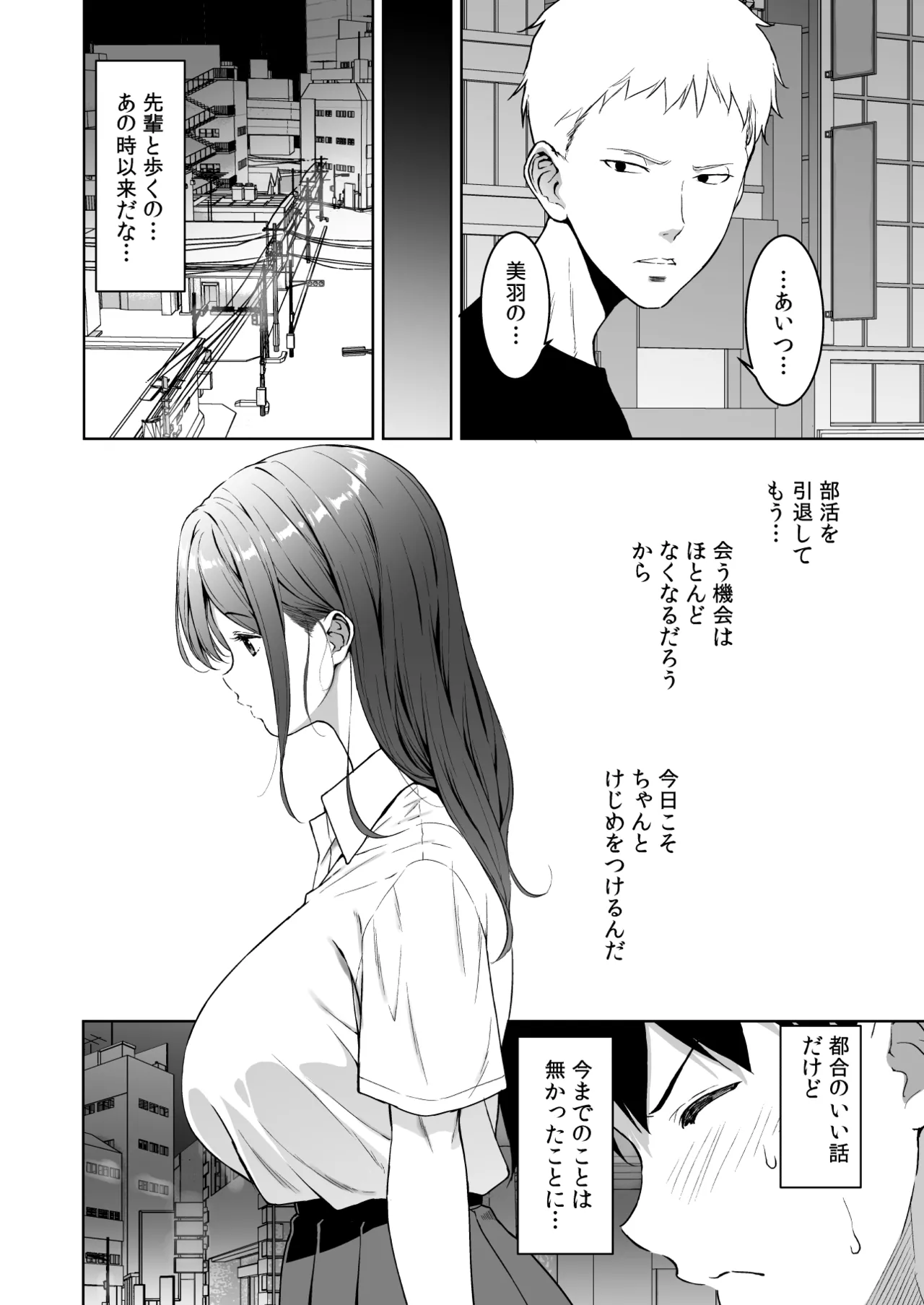 Binyuu no Kanojo ga Iru no ni Taisoubu no Bakunyuu ga Sasottekuru 3 page 49 original parody - big breasts cheating hentai manga - read online free