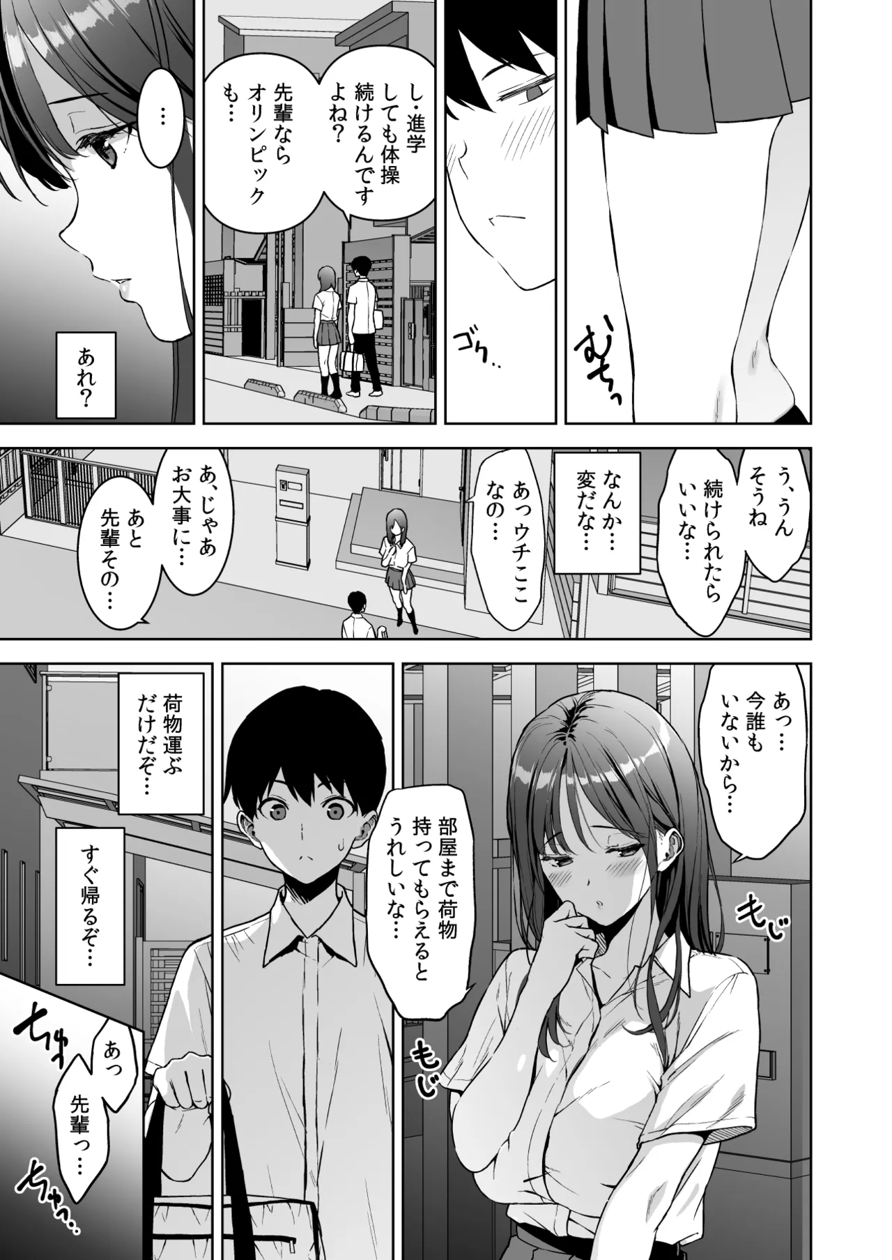 Binyuu no Kanojo ga Iru no ni Taisoubu no Bakunyuu ga Sasottekuru 3 page 50 original parody - big breasts cheating hentai manga - read online free