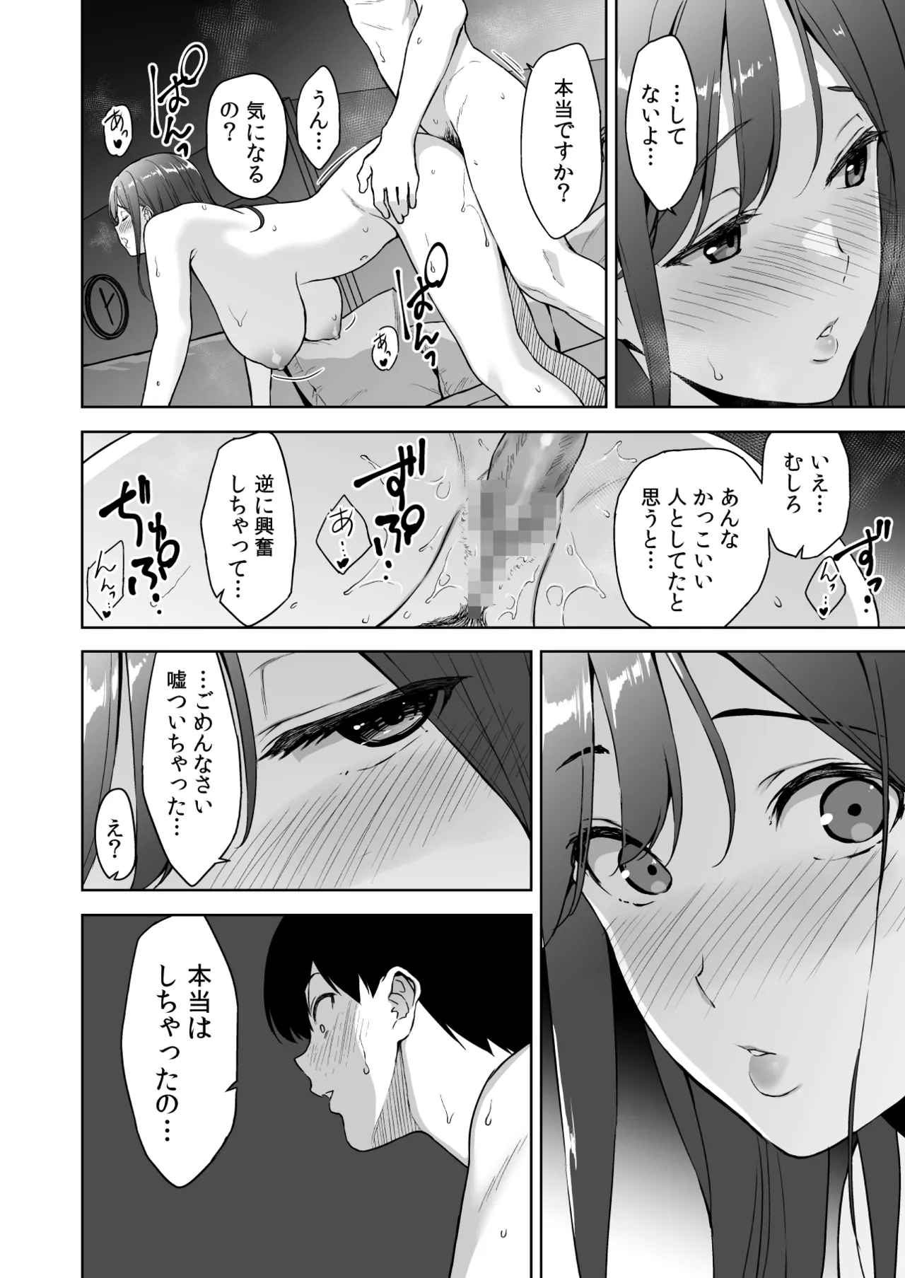 Binyuu no Kanojo ga Iru no ni Taisoubu no Bakunyuu ga Sasottekuru 3 page 57 original parody - big breasts cheating hentai manga - read online free