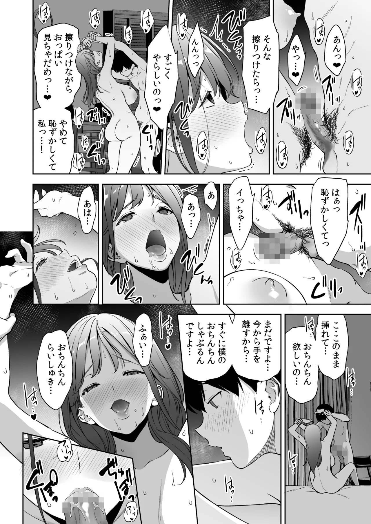 Binyuu no Kanojo ga Iru no ni Taisoubu no Bakunyuu ga Sasottekuru 3 page 71 original parody - big breasts cheating hentai manga - read online free