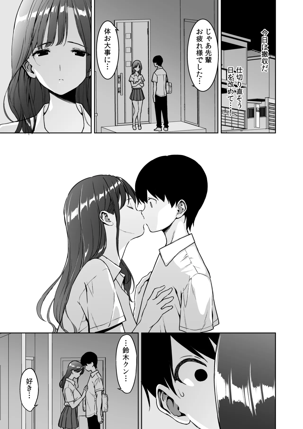 Binyuu no Kanojo ga Iru no ni Taisoubu no Bakunyuu ga Sasottekuru 3 page 80 original parody - big breasts cheating hentai manga - read online free