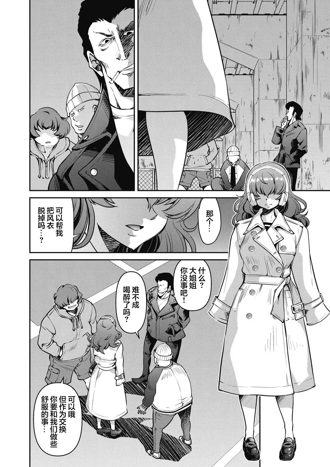 Sennyuu! Inbaku Onna Sousakan File:3 page 16 - group full censorship hentai manga - read online free