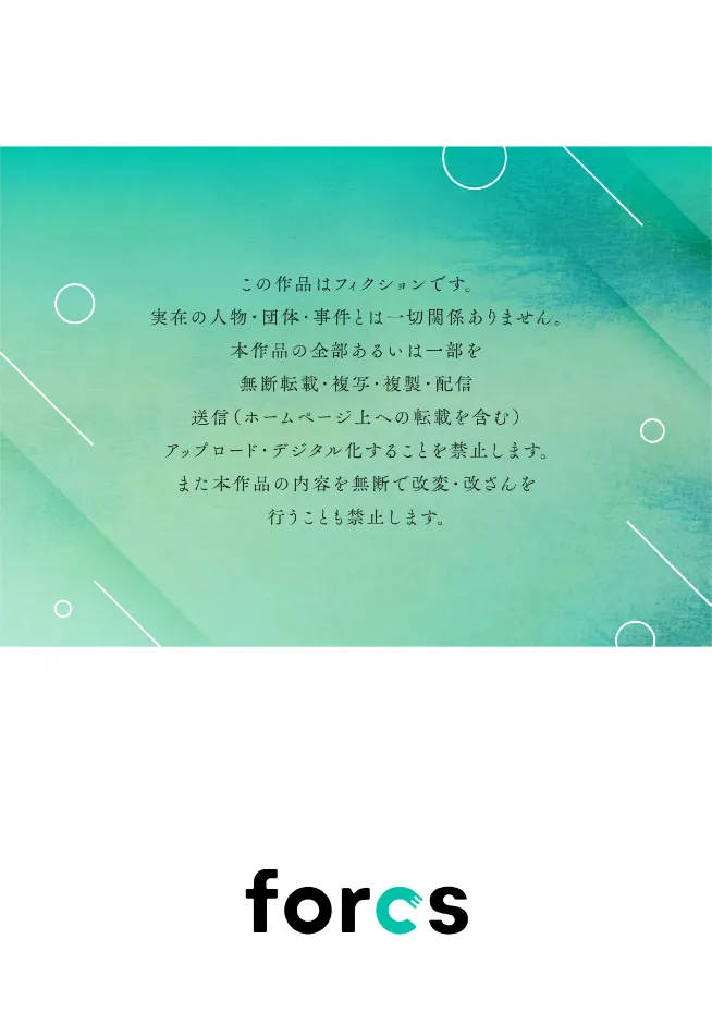 [Enya Maru] Ore no Oppai Sukinan desho?01-13| 你喜欢我的胸对吧? 01-13[Chinese] [橄榄汉化组] page 153 - full censorship story arc hentai manga - read online free