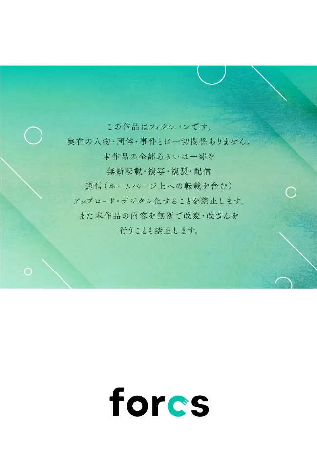 [Enya Maru] Ore no Oppai Sukinan desho?01-13| 你喜欢我的胸对吧? 01-13[Chinese] [橄榄汉化组] page 228 - full censorship story arc hentai manga - read online free