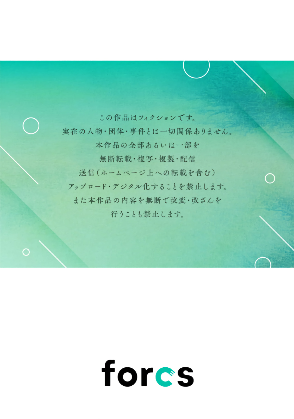[Enya Maru] Ore no Oppai Sukinan desho?01-13| 你喜欢我的胸对吧? 01-13[Chinese] [橄榄汉化组] page 385 - full censorship story arc hentai manga - read online free