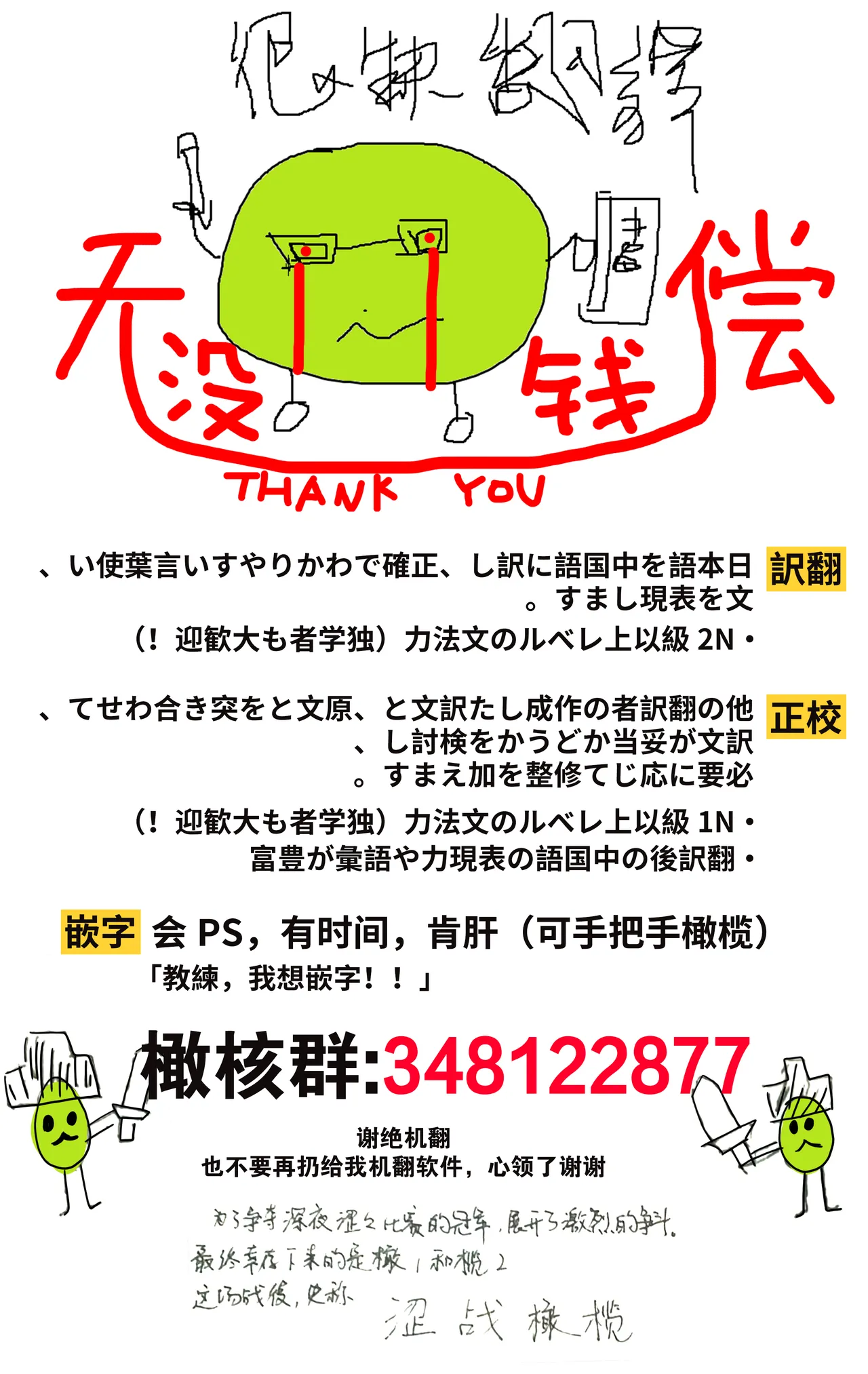 [Enya Maru] Ore no Oppai Sukinan desho?01-13| 你喜欢我的胸对吧? 01-13[Chinese] [橄榄汉化组] page 94 - full censorship story arc hentai manga - read online free