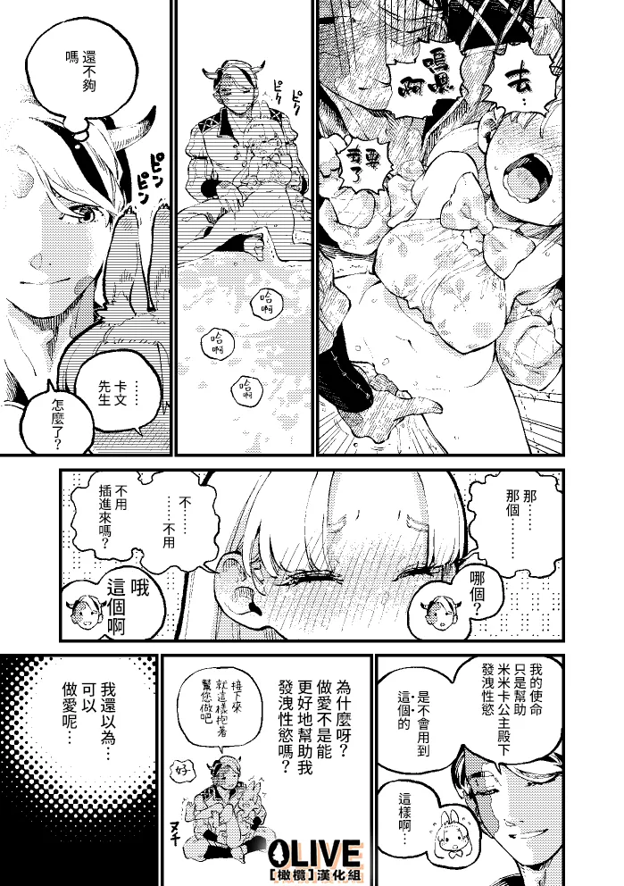 MIMIKA 01 page 17 original parody - sole female sole male hentai manga - read online free