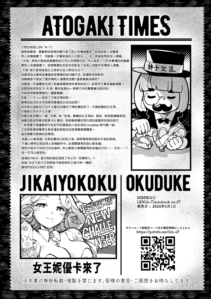 MIMIKA 01 page 27 original parody - sole female sole male hentai manga - read online free