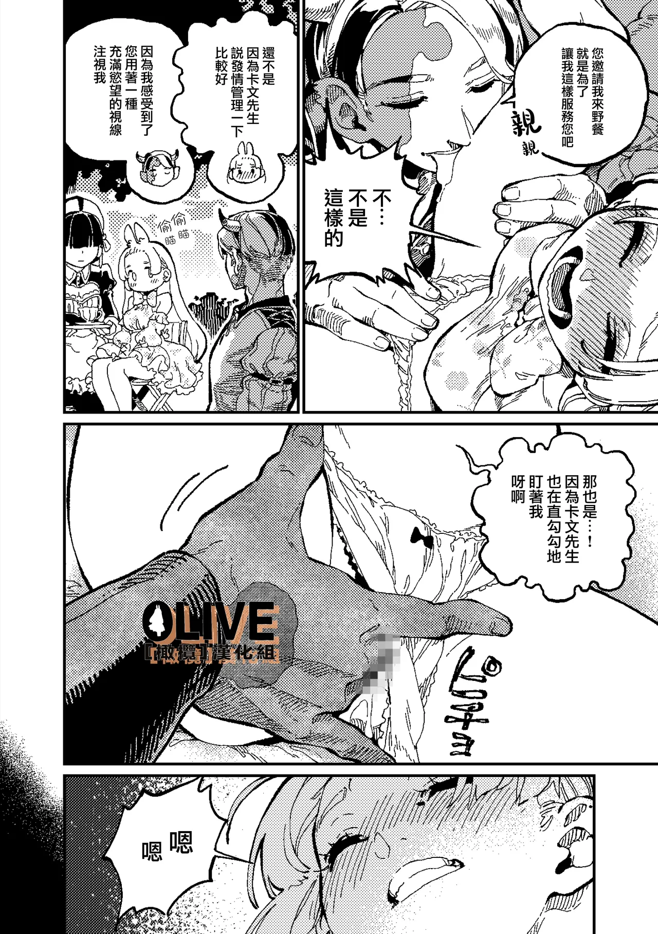 MIMIKA 01 page 33 original parody - sole female sole male hentai manga - read online free