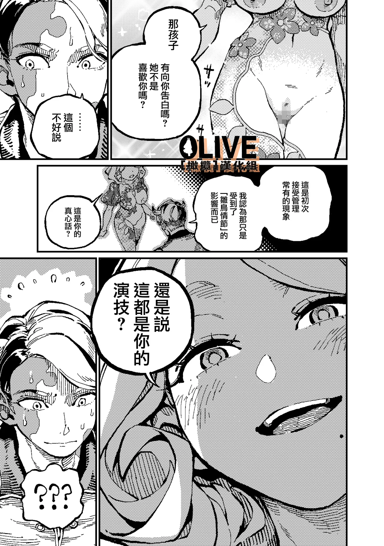 MIMIKA 01 page 42 original parody - scanmark sole female hentai manga - read online free